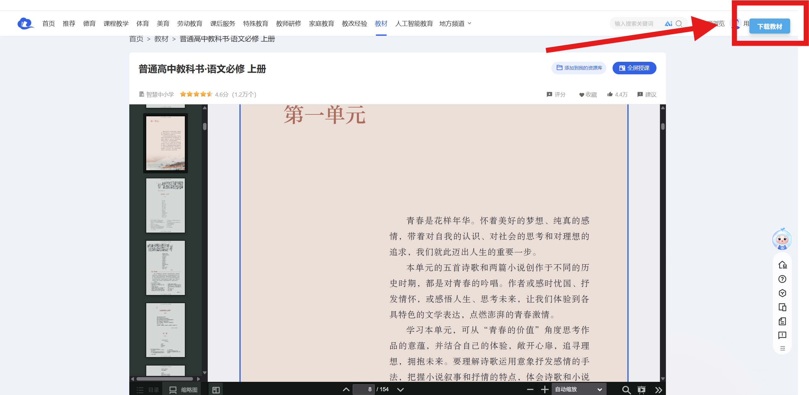 插件使用界面示例